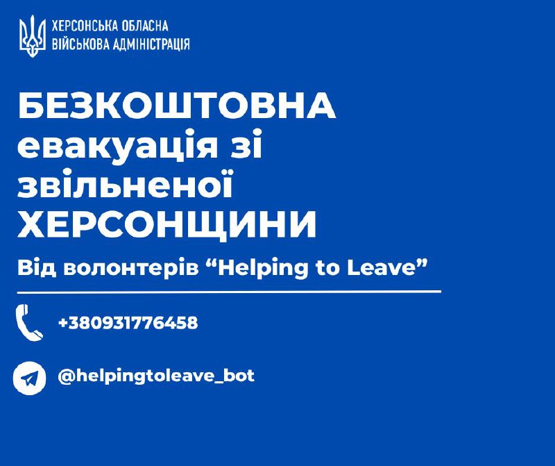 Одна із організація, яка допомагає жителям Херсонщини безкоштовно евакуюватися до більш безпечних регіонів, – “Helping to Leave”