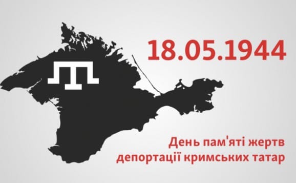 18 травня 1944 року розпочалася операція з депортації кримських татар