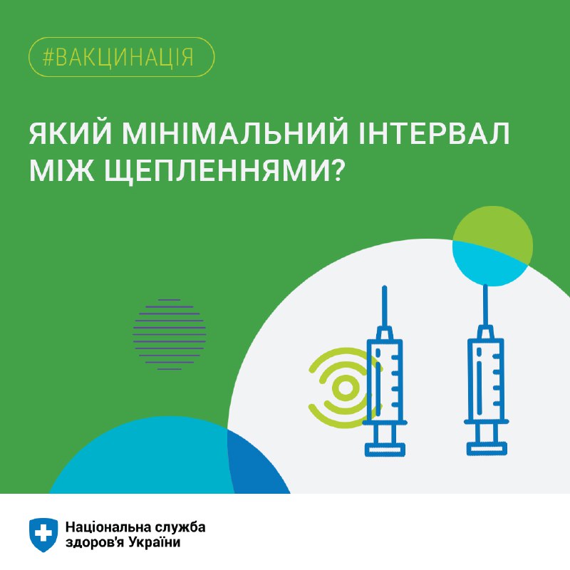 #вакцинація

🟢Вакцинація дітей в Україні відбувається за Національним календарем щеплень, де вказано графік проведення щеплень