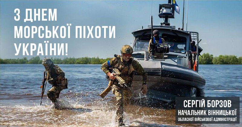 Завжди в строю, завжди напоготові!  

Бойовий дух українських морських піхотинців залишається незмінним.