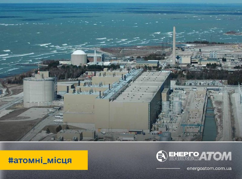 🗺 АЕС Douglas Point, введена в експлуатацію у 1968 році й виведена – 1984-го, була першою комерційною атомною електростанцією в Канаді