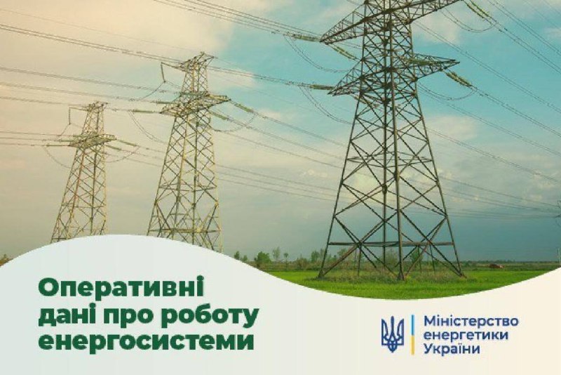 ⚡️ Про ситуацію в українській енергосистемі станом на 4 вересня: t.me/energyofukraine/764