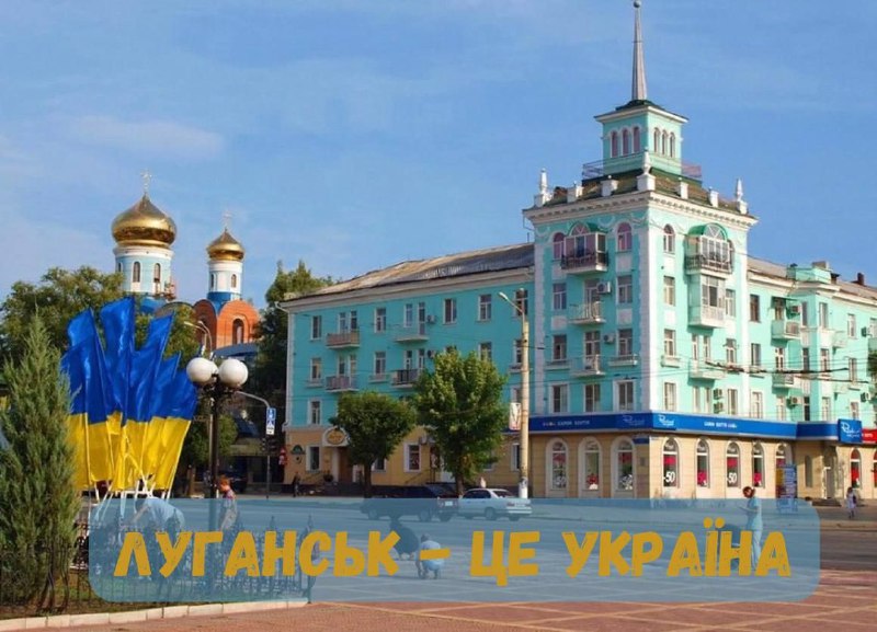 Сьогодні ми мали б святкувати День міста Луганська. 

На центральній площі майоріли б синьо-жовті стяги та проходили б урочистості