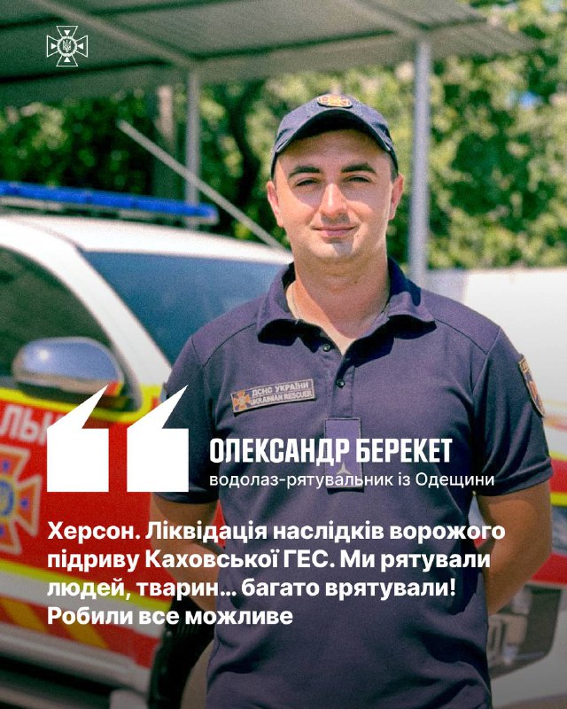 Історія про те, як звичайні люди, стають "надзвичайними" героями 

Знайомтеся — Олександр Берекет, водолаз-рятувальник із Одещини