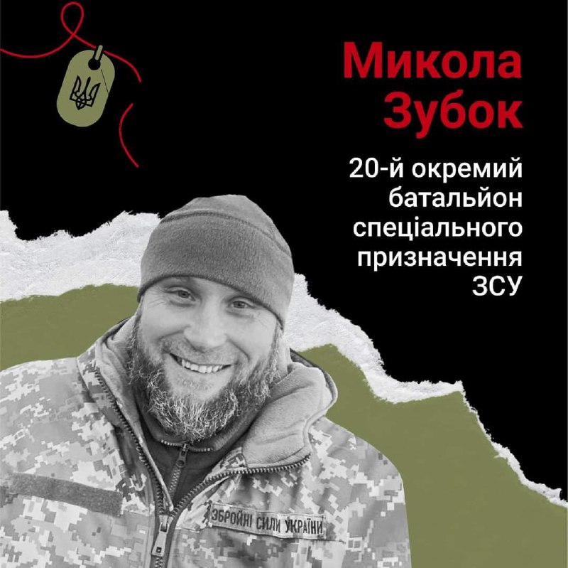 🕘9:00 хвилина мовчання

🕯44-річний старший сержант Микола Зубок, позивний Дєд, загинув 20 червня 2023 року біля...
