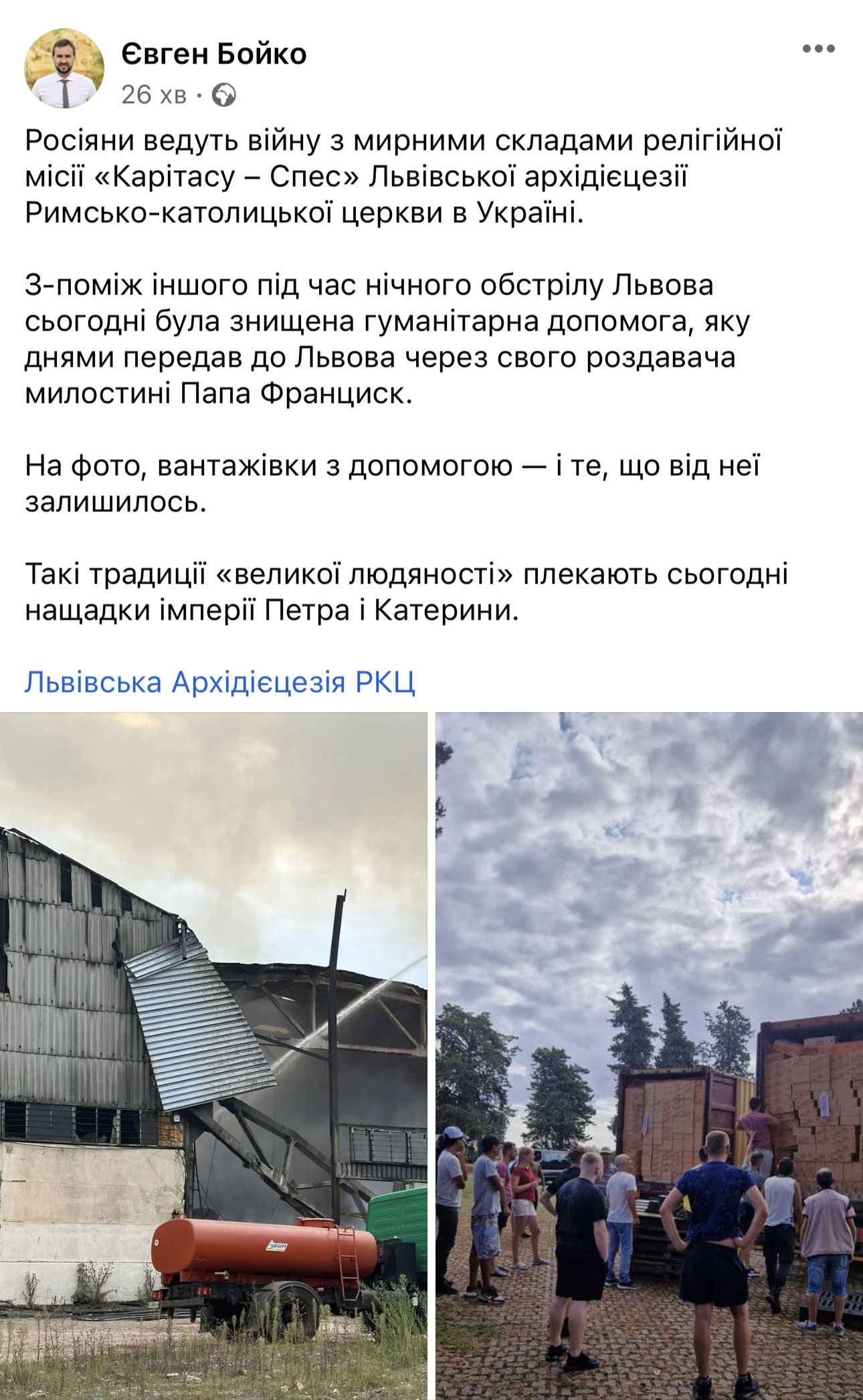 Львів: внаслідок нічного обстрілу росіян знищено склади Карітасу з гуманітарною допомогою