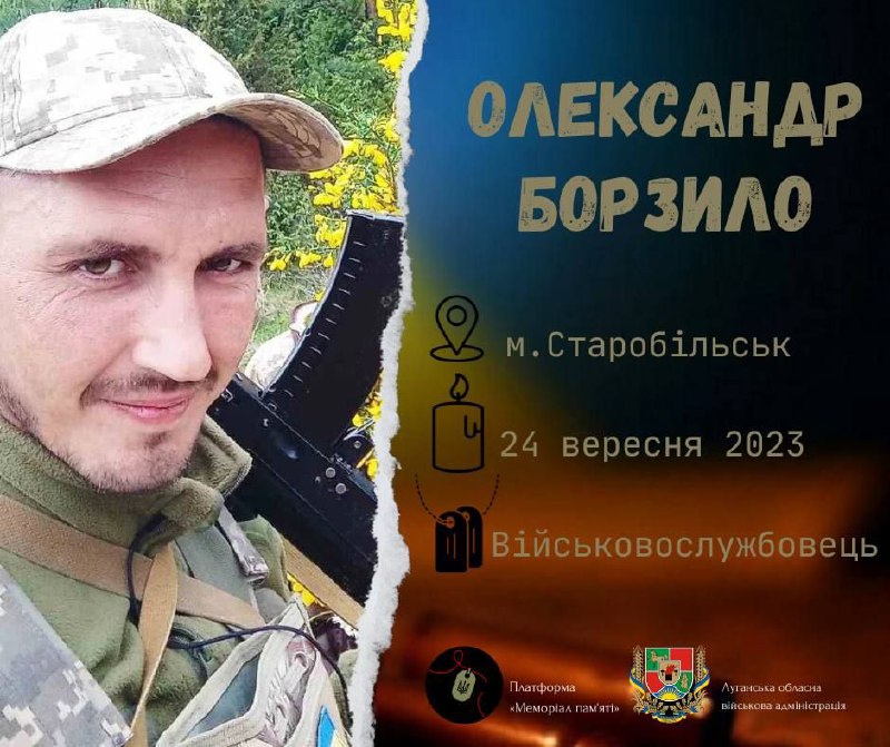 Олександр Борзило зі Страробільська. Пішов добровольцем до військомату та вже з квітня 2022 року проходив службу.