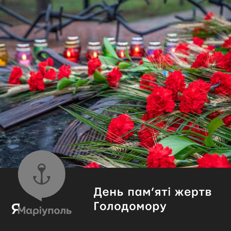 🌾Сьогодні День пам'яті жертв Голодомору. Це один із злочинів радянського союзу перед українським народом 🌾Сьогодні День пам'яті жертв Голодомору. Це один із злочинів радянського союзу перед українським народом
