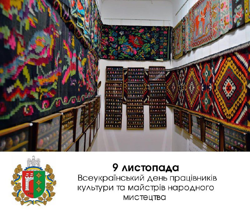 🎭Сьогодні відзначаємо Всеукраїнський день працівників культури та майстрів народного мистецтва.