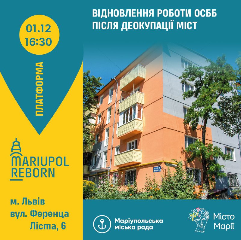 🏡Відновлення роботи ОСББ після деокупації міст! Пройде муніципальний лекторій в рамках XIV Всеукраїнського форуму ОСББ 🏡Відновлення роботи ОСББ після деокупації міст! Пройде муніципальний лекторій в рамках XIV Всеукраїнського форуму ОСББ