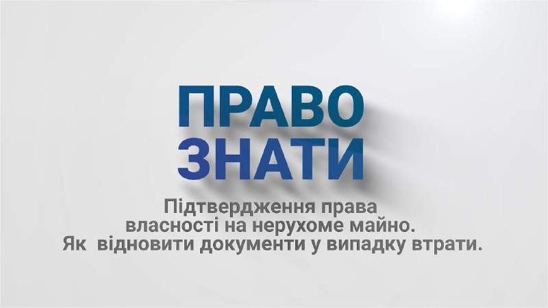 Хотіла відновити документи на свою двокімнатну квартиру та двічі натрапила на шахраїв!😡 Хотіла відновити документи на свою двокімнатну квартиру та двічі натрапила на шахраїв!😡