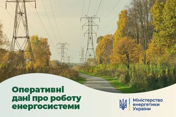 ⚡️ Про ситуацію в українській енергосистемі станом на 17 листопада: t.me/energyofukraine/1089