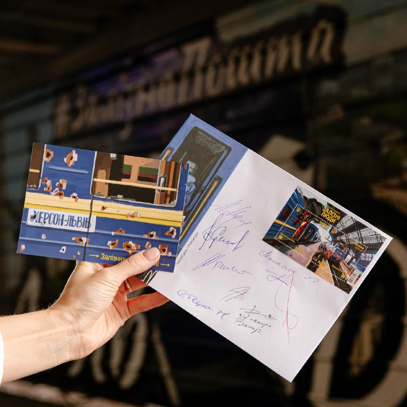 «Героїчні професії. Залізні люди»  – спеціальний поштовий блок, випущений Укрпоштою до Дня залізничника України.