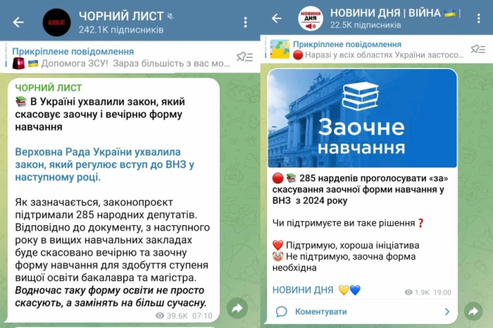 У мережі поширюють фейк про скасування в Україні заочної форми навчання