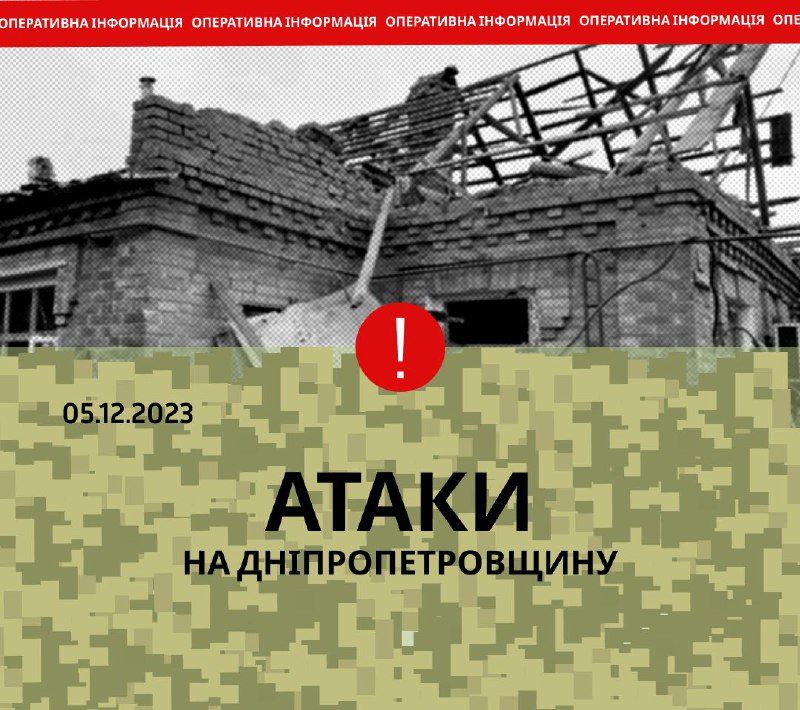 ❗Зранку і протягом дня російські війська тероризували Нікопольщину. Гатили з важкої артилерії ❗Зранку і протягом дня російські війська тероризували Нікопольщину. Гатили з важкої артилерії