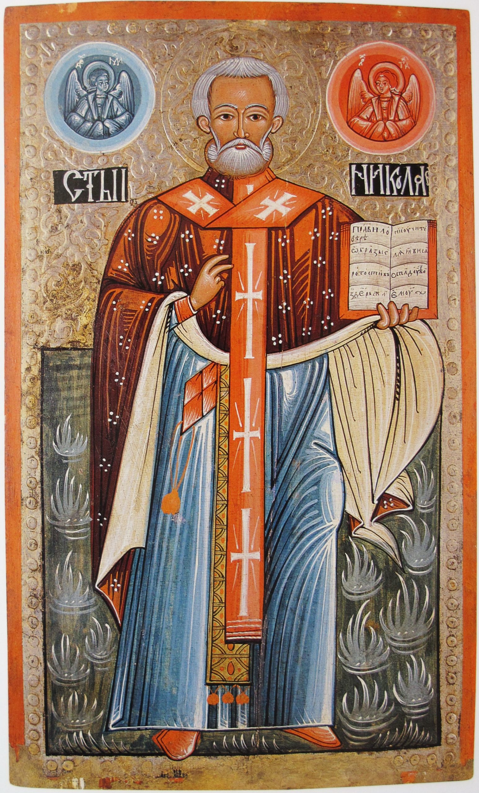 6 грудня вшановуємо пам’ять святого Миколая Мирлікійського Чудотворця 6 грудня вшановуємо пам’ять святого Миколая Мирлікійського Чудотворця