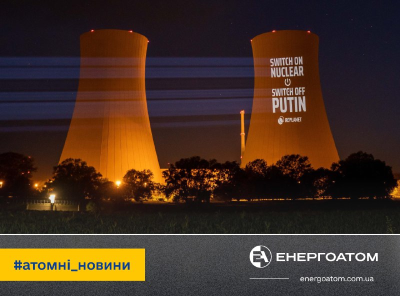 ⚛️ П'ять країн мобілізують інвестиції для розвитку надійного ланцюга постачання ядерної енергії, аби знизити вплив росії ⚛️ П'ять країн мобілізують інвестиції для розвитку надійного ланцюга постачання ядерної енергії, аби знизити вплив росії