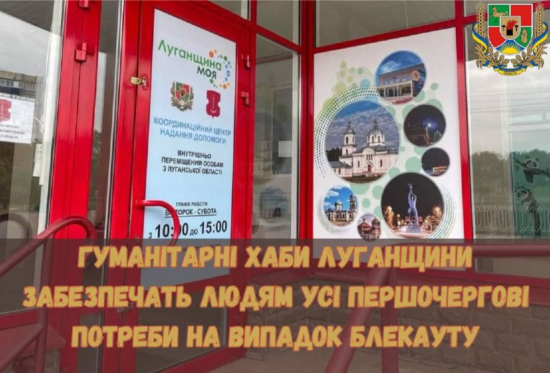 Наразі 34 з 36 гумхабів забезпечені альтернативними джерелами опалення, безперебійно функціонуючою системою електропостачання Наразі 34 з 36 гумхабів забезпечені альтернативними джерелами опалення, безперебійно функціонуючою системою електропостачання