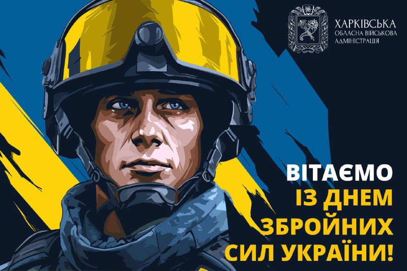 Кожен новий день ми починаємо з вірою у Збройні Сили України.
Наші військові першими зустріли ворога і дали йому гідну відсіч Кожен новий день ми починаємо з вірою у Збройні Сили України.
Наші військові першими зустріли ворога і дали йому гідну відсіч