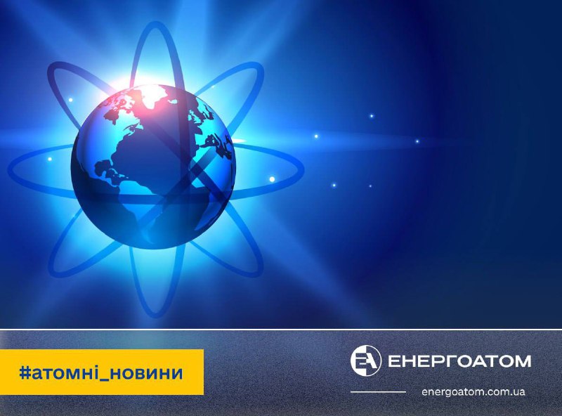 🌏 За підрахунками МАГАТЕ, для досягнення цілей Паризької кліматичної угоди необхідно подвоїти кількість ядерних реакторів у світі 🌏 За підрахунками МАГАТЕ, для досягнення цілей Паризької кліматичної угоди необхідно подвоїти кількість ядерних реакторів у світі