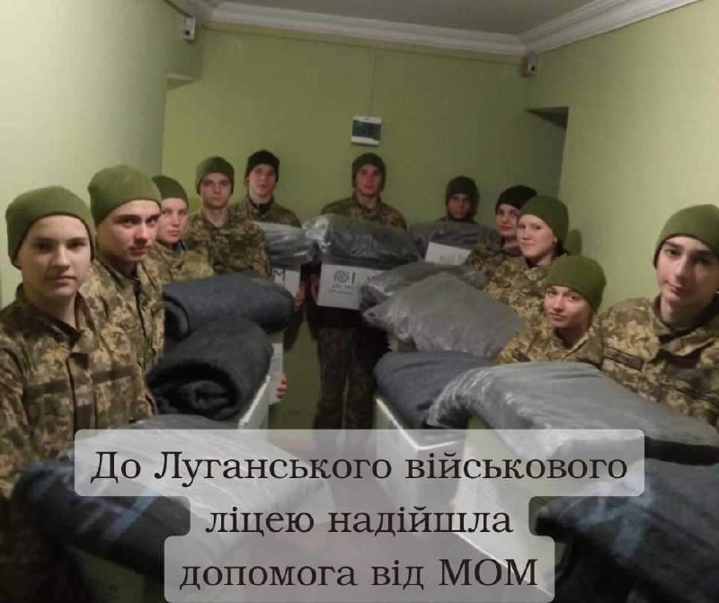 До Луганського військового ліцею надійшли теплі ковдри та набори постільної білизни від міжнародних донорів До Луганського військового ліцею надійшли теплі ковдри та набори постільної білизни від міжнародних донорів