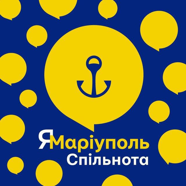 🎁Шукаєте подарунки?! Купуйте маріупольське!
✅А щоб пошуки не були довгими, долучайтеся до «ЯМаріуполь 🎁Шукаєте подарунки?! Купуйте маріупольське!
✅А щоб пошуки не були довгими, долучайтеся до «ЯМаріуполь