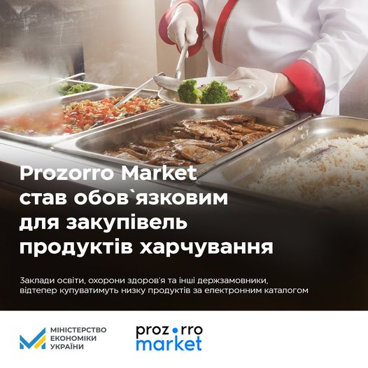 Prozorro Market став обовʼязковим інструментом для закупівель продуктів харчування