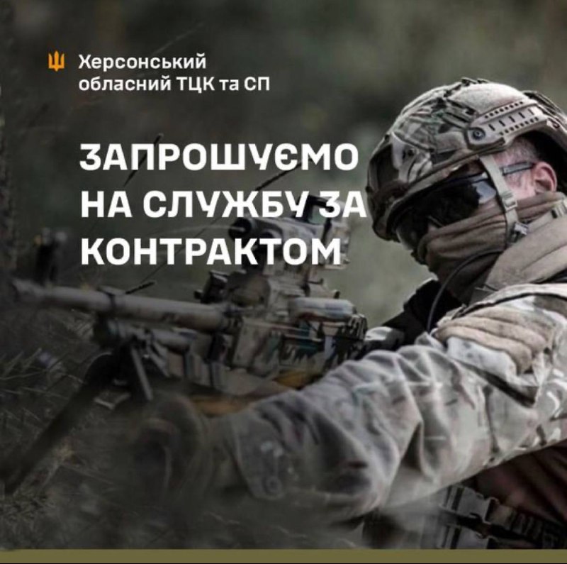 Переваги військовослужбовців-контрактників:
✔️Можна самостійно обрати посаду та місце служби;
✔️Заробітна плата становить понад 21 000 гривень Переваги військовослужбовців-контрактників:
✔️Можна самостійно обрати посаду та місце служби;
✔️Заробітна плата становить понад 21 000 гривень