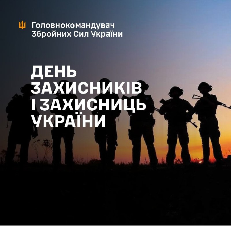 "Шановні захисники і захисниці України! Брати і сестри по зброї!
Щиро вітаю вас із нашим святом "Шановні захисники і захисниці України! Брати і сестри по зброї!
Щиро вітаю вас із нашим святом