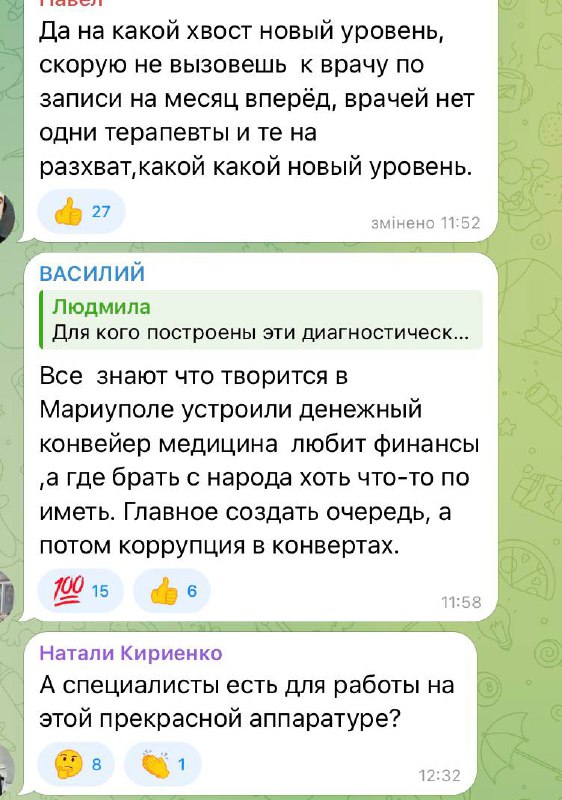 ❗️Окупанти заявляють "про розвиток медицини" в Маріуполі. Жителі кажуть протилежне ❗️Окупанти заявляють "про розвиток медицини" в Маріуполі. Жителі кажуть протилежне