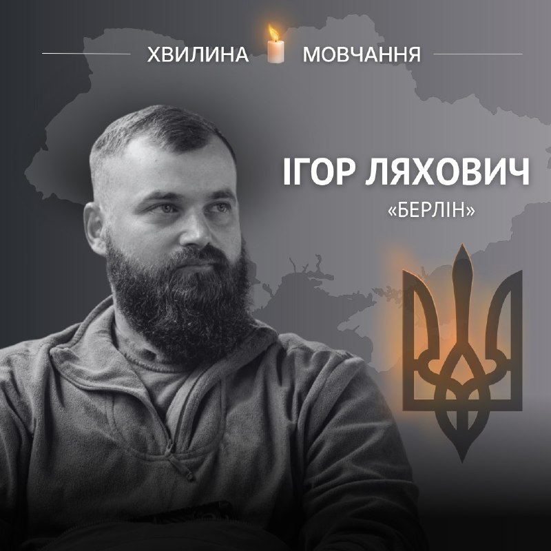 Пам'яті старшого сержанта Ігоря Ляховича (позивний «Берлін»)
Рятував побратимів на найважчих ділянках фронту, тримав у руках чуже життя Пам'яті старшого сержанта Ігоря Ляховича (позивний «Берлін»)
Рятував побратимів на найважчих ділянках фронту, тримав у руках чуже життя