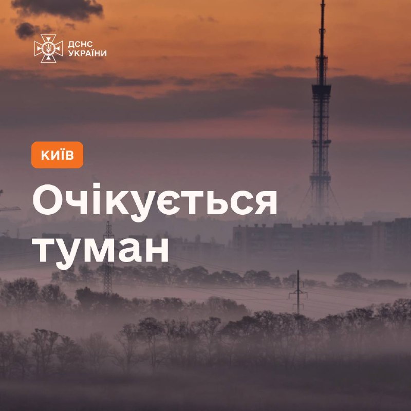 #Попередження. Густий туман у чотирьох областях України.
У найближчу годину з утриманням у першу половину дня 17 жовтня туман охопить м #Попередження. Густий туман у чотирьох областях України.
У найближчу годину з утриманням у першу половину дня 17 жовтня туман охопить м