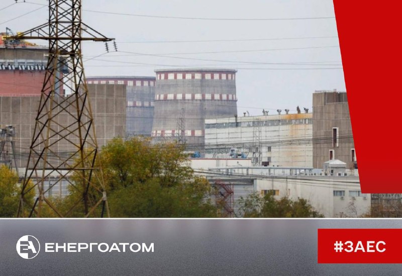 ⚠️ ЗАЕС пережила вже 16-й блекаут
За повідомленням Міжнародного агентства з атомної енергії ⚠️ ЗАЕС пережила вже 16-й блекаут
За повідомленням Міжнародного агентства з атомної енергії