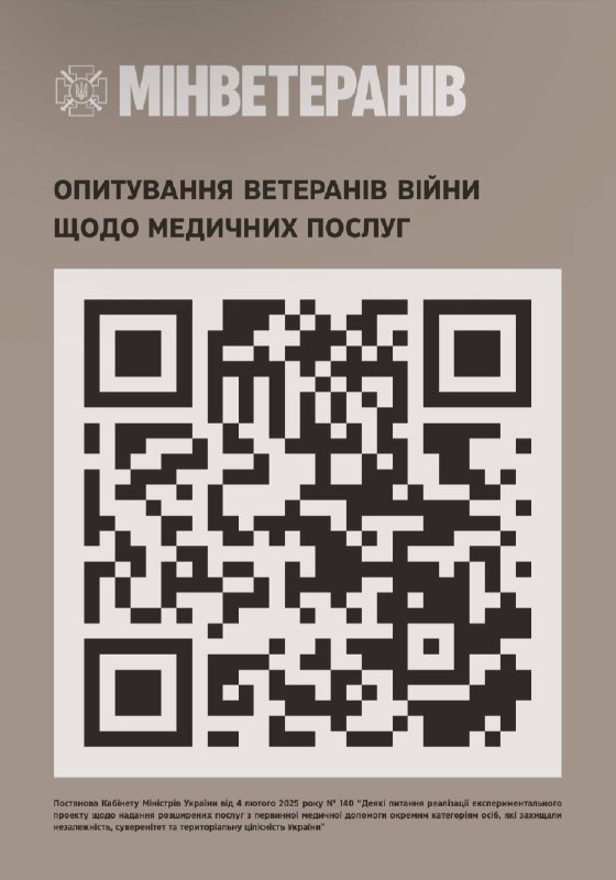 Запорізьких ветеранів запрошують взяти участь в опитуванні
Міністерство у справах ветеранів України... Запорізьких ветеранів запрошують взяти участь в опитуванні
Міністерство у справах ветеранів України...