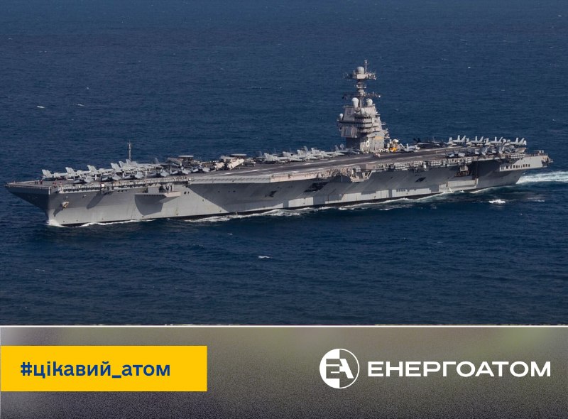 🛳 Військово-морські сили США розглядають 100-тисячотонний авіаносець як плавучу АЕС 🛳 Військово-морські сили США розглядають 100-тисячотонний авіаносець як плавучу АЕС