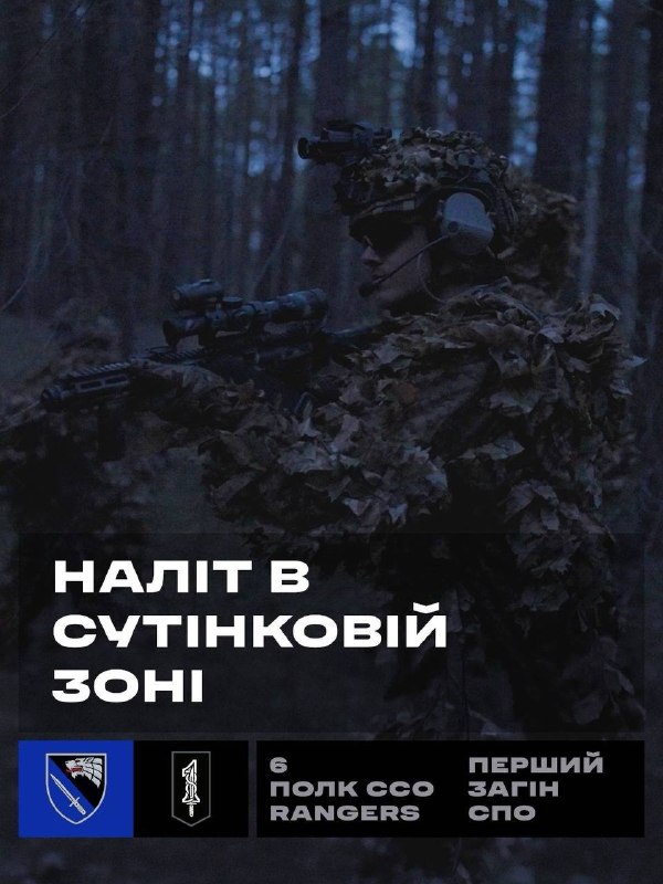 Ніч не сховає ворога - вона робить його мішенню.
У темряві людський слух загострюється до межі, а час починає плисти інакше Ніч не сховає ворога - вона робить його мішенню.
У темряві людський слух загострюється до межі, а час починає плисти інакше