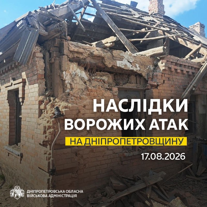 Дніпропетровщина
17 серпня
7:30
П'ятеро людей дістали поранень. Майже 20 разів ворог атакував чотири райони області безпілотниками. Дніпропетровщина
17 серпня
7:30
П'ятеро людей дістали поранень. Майже 20 разів ворог атакував чотири райони області безпілотниками.