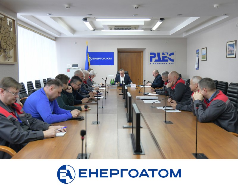 🏡Підсумки року і стратегічні пріоритети 2026-го: на РАЕС провели виробничу нараду за участю керівництва товариства 🏡Підсумки року і стратегічні пріоритети 2026-го: на РАЕС провели виробничу нараду за участю керівництва товариства