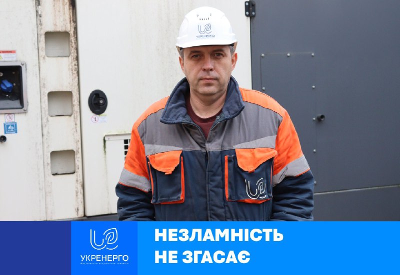 «Свою роботу ми зробимо, навіть попри втому. Інших варіантів просто немає», – так атмосферу у своєму робочому колективі описує пан Микола «Свою роботу ми зробимо, навіть попри втому. Інших варіантів просто немає», – так атмосферу у своєму робочому колективі описує пан Микола