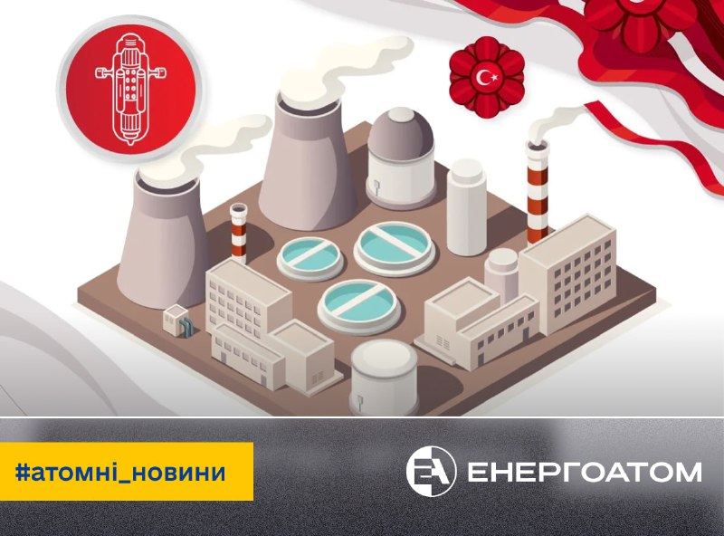 ⚛️ Анкара готує рішення по новій АЕС і ММР
Туреччина просувається у переговорах щодо розвитку атомної енергетики ⚛️ Анкара готує рішення по новій АЕС і ММР
Туреччина просувається у переговорах щодо розвитку атомної енергетики