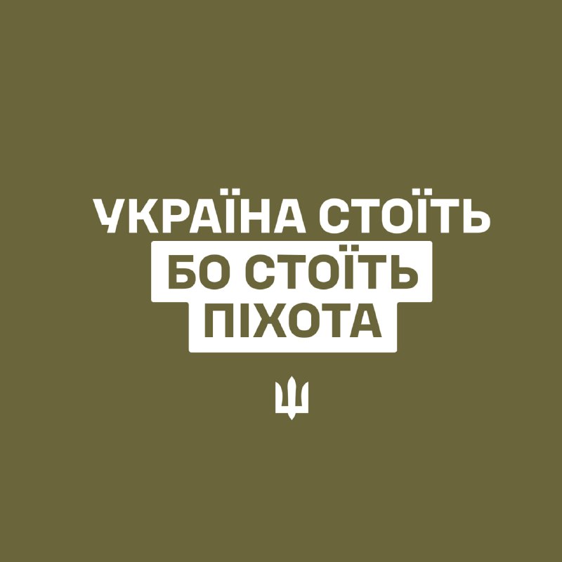 6 травня - День піхоти Збройних Сил України
Шановні воїни-піхотинці! Ви — незламна сила нашого війська 6 травня - День піхоти Збройних Сил України
Шановні воїни-піхотинці! Ви — незламна сила нашого війська