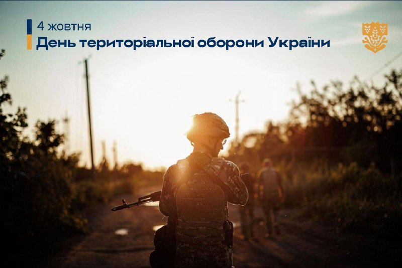 🇺🇦 Вітаю з Днем територіальної оборони України!
За роки повномасштабної війни Сили територіальної оборони ЗСУ стали потужною 🇺🇦 Вітаю з Днем територіальної оборони України!
За роки повномасштабної війни Сили територіальної оборони ЗСУ стали потужною