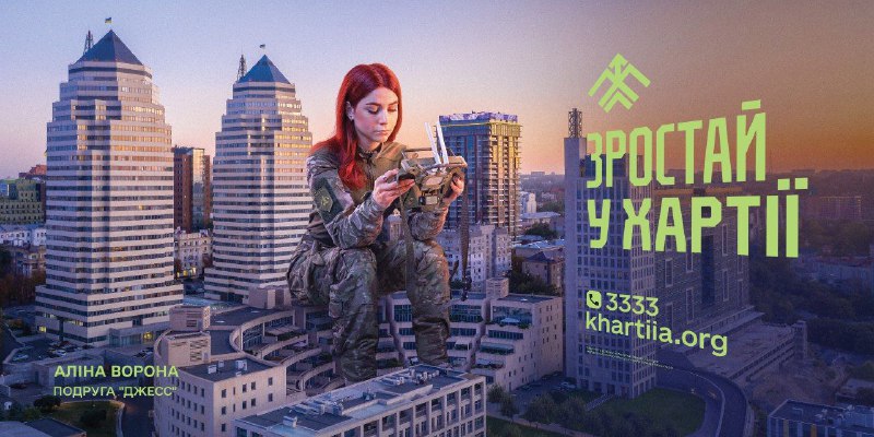 ⚔ З перших днів повномасштабного вторгнення «Хартія» довела, що вміє діяти рішуче ⚔ З перших днів повномасштабного вторгнення «Хартія» довела, що вміє діяти рішуче