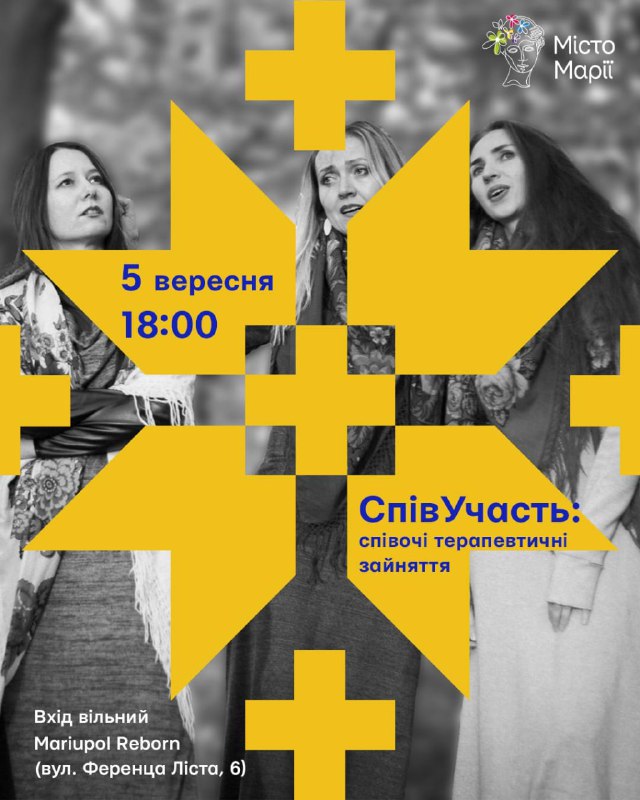 🧘У Львову відбудуться терапевтичні зустрічі для маріупольців
⚓️У львівському просторі Mariupol Reborn розпочинаються... 🧘У Львову відбудуться терапевтичні зустрічі для маріупольців
⚓️У львівському просторі Mariupol Reborn розпочинаються...