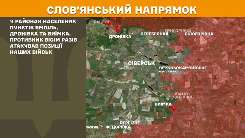 Головне на Луганщині за добу
📌Дванадцять разів росіяни штурмували позиції українських воїнів на Лиманській та Слов’янській ділянках фронту Головне на Луганщині за добу
📌Дванадцять разів росіяни штурмували позиції українських воїнів на Лиманській та Слов’янській ділянках фронту