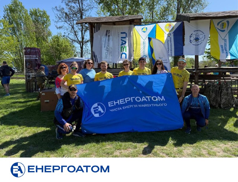 🏠🏆 GARD TRAIL 2025: енергоатомівці долучились до благодійного марафону
3 травня у Південноукраїнську відбувся... 🏠🏆 GARD TRAIL 2025: енергоатомівці долучились до благодійного марафону
3 травня у Південноукраїнську відбувся...