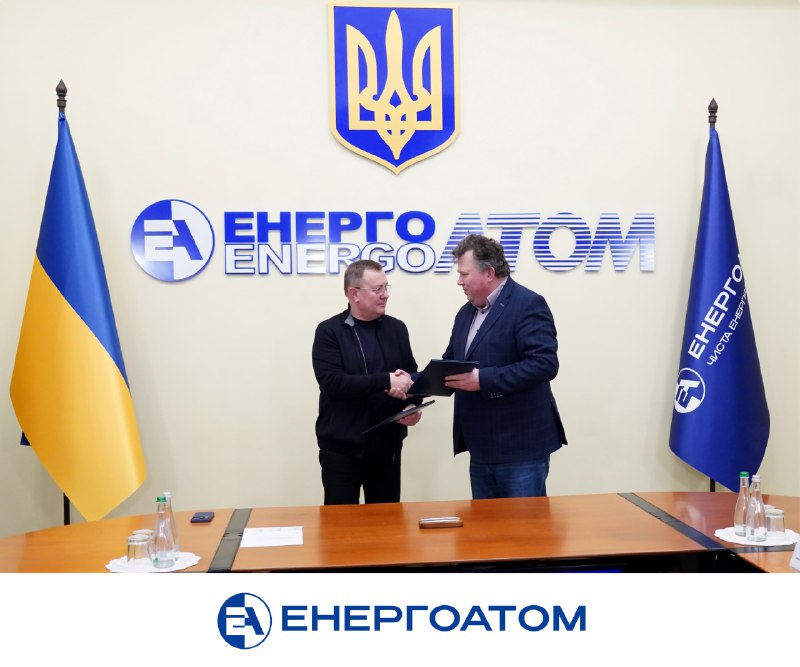 🤝❤️ Енергоатом посилює співпрацю з Київським національним університетом імені Тараса Шевченка 🤝❤️ Енергоатом посилює співпрацю з Київським національним університетом імені Тараса Шевченка