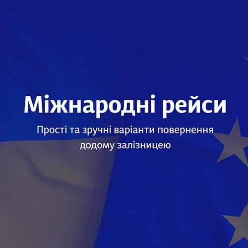 Атака по Україні: через пошкодження залізничної інфраструктури суттєво затримується низка поїздів Атака по Україні: через пошкодження залізничної інфраструктури суттєво затримується низка поїздів