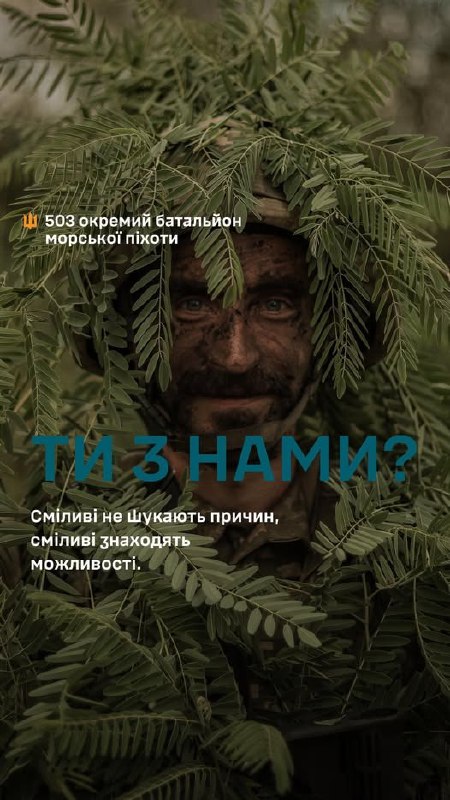 🇺🇦⚓ Ми тримаємо стрій — а ти з нами? 🔱
Кожна позиція в строю — це частина сили, яка стримує ворога і наближає перемогу. 🇺🇦⚓ Ми тримаємо стрій — а ти з нами? 🔱
Кожна позиція в строю — це частина сили, яка стримує ворога і наближає перемогу.