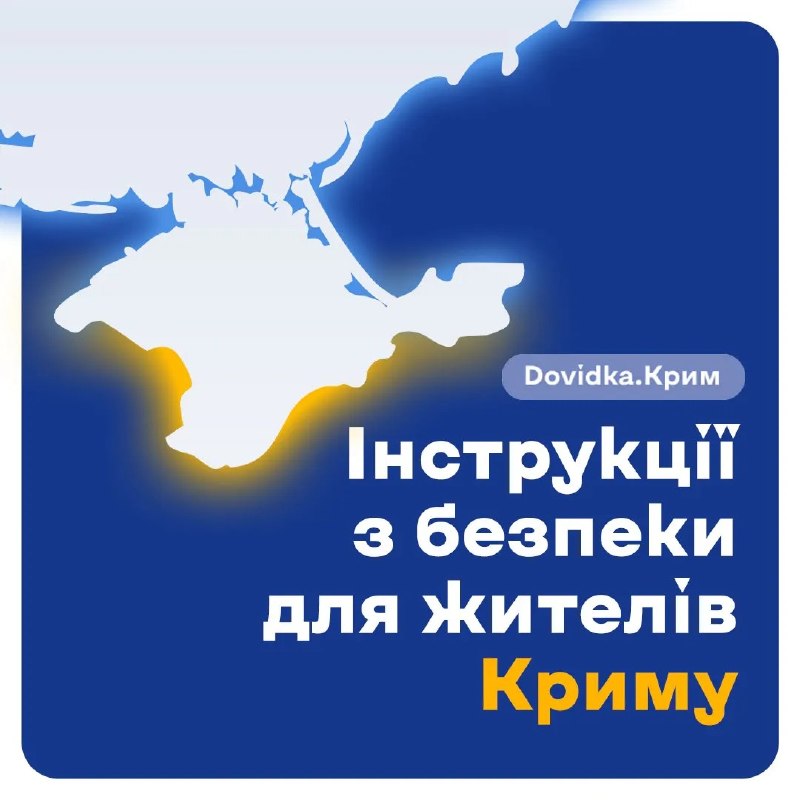 Команда проєкту Dovidka.info Центру стратегічних комунікацій запустила новий розділ «Dovidka.Крим» 🇺🇦 Команда проєкту Dovidka.info Центру стратегічних комунікацій запустила новий розділ «Dovidka.Крим» 🇺🇦